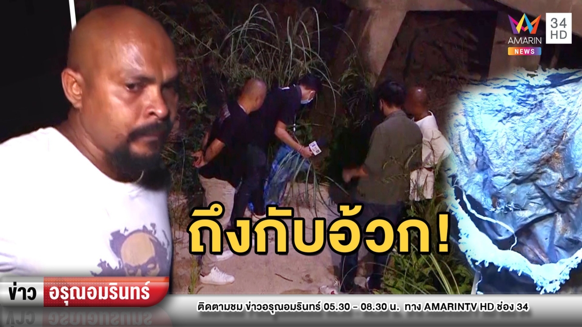 อ้วกแรง! “หมอปลา” บุกพิสูจน์โค้งผีกวด ถึงกับคลื่นไส้ที่แท้เหม็นกลิ่นงูตาย