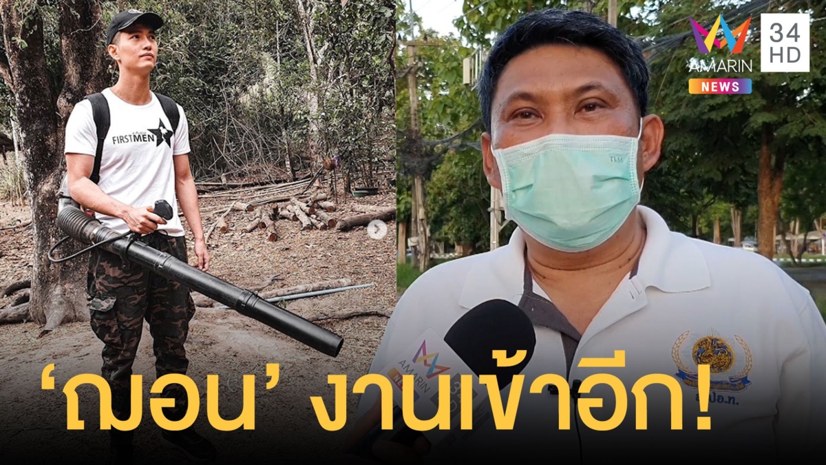 “ฌอน” ถูกจี้รายงานเงินบริจาค เจออีกโกหกเรื่องบ้าน
