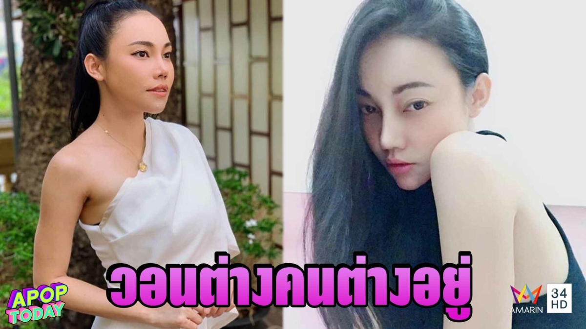 “เอ็มมี่ อมลวรรณ” ลั่นไม่อยากให้ใครติดคุก ! วอนต่างคนต่างอยู่