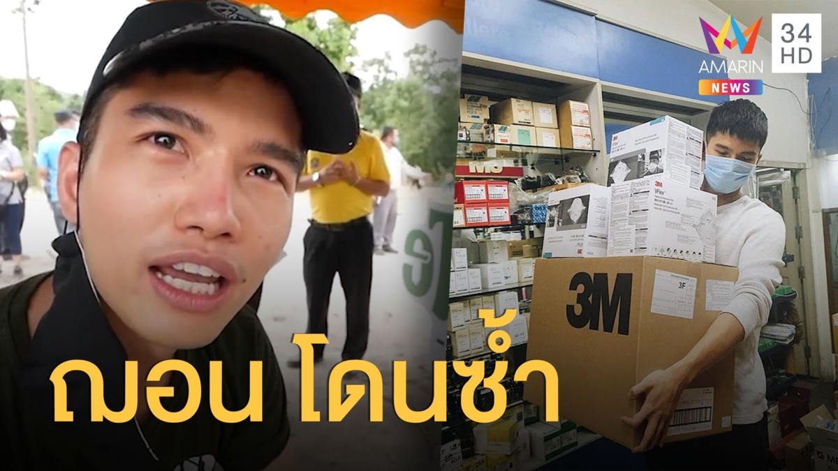 "แหม่มโพธิ์ดำ" จับพิรุธ "ฌอน บูรณะหิรัญ" รับบริจาคช่วยไฟป่า เพจดังนับยอดแฉซ้ำ