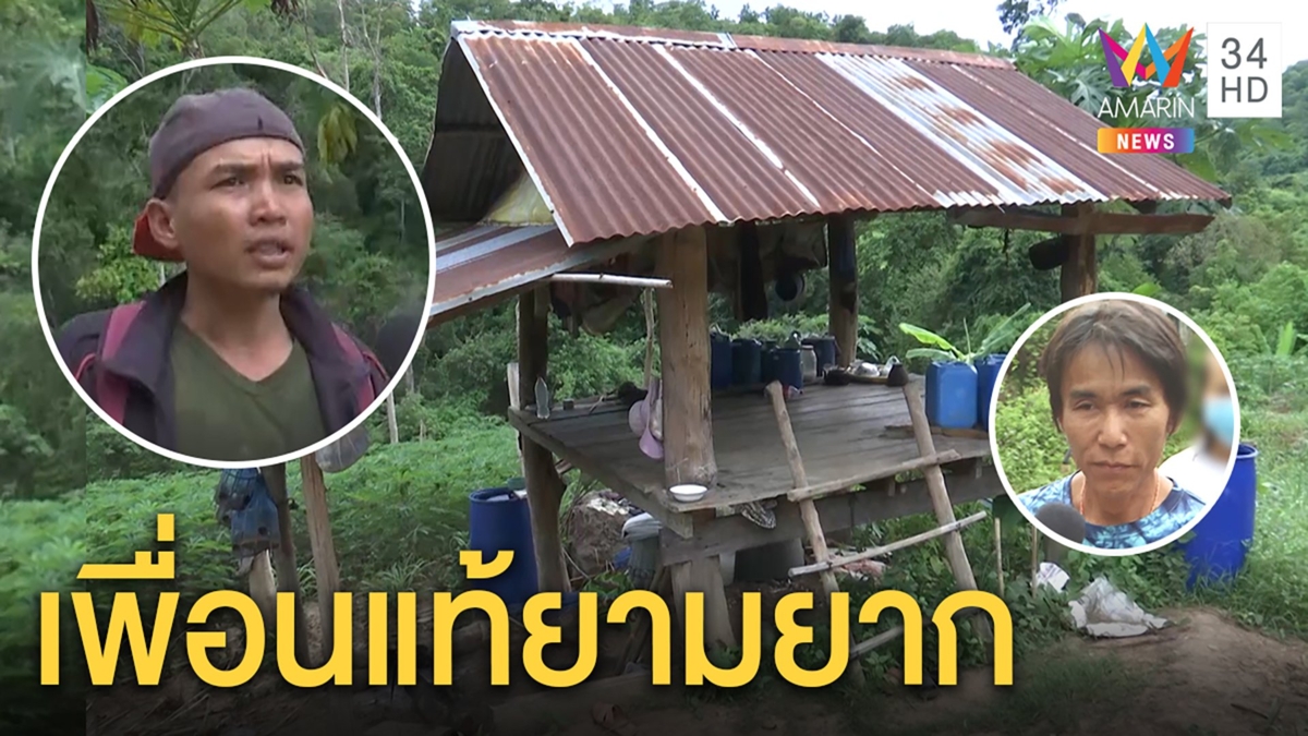 พิศนุพรใจเด็ดเป็นพยานให้นรินไม่ห่วงจะซวย พาดูจุดส่องสัตว์ไม่แวะฆ่าชมพู่