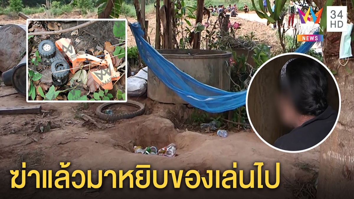 เจอพิรุธฆ่าชมพู่! มีคนแอบเอาของเล่นไปวางใกล้ศพหลังวันอุ้มฆ่า ญาติช็อกเพิ่งรู้