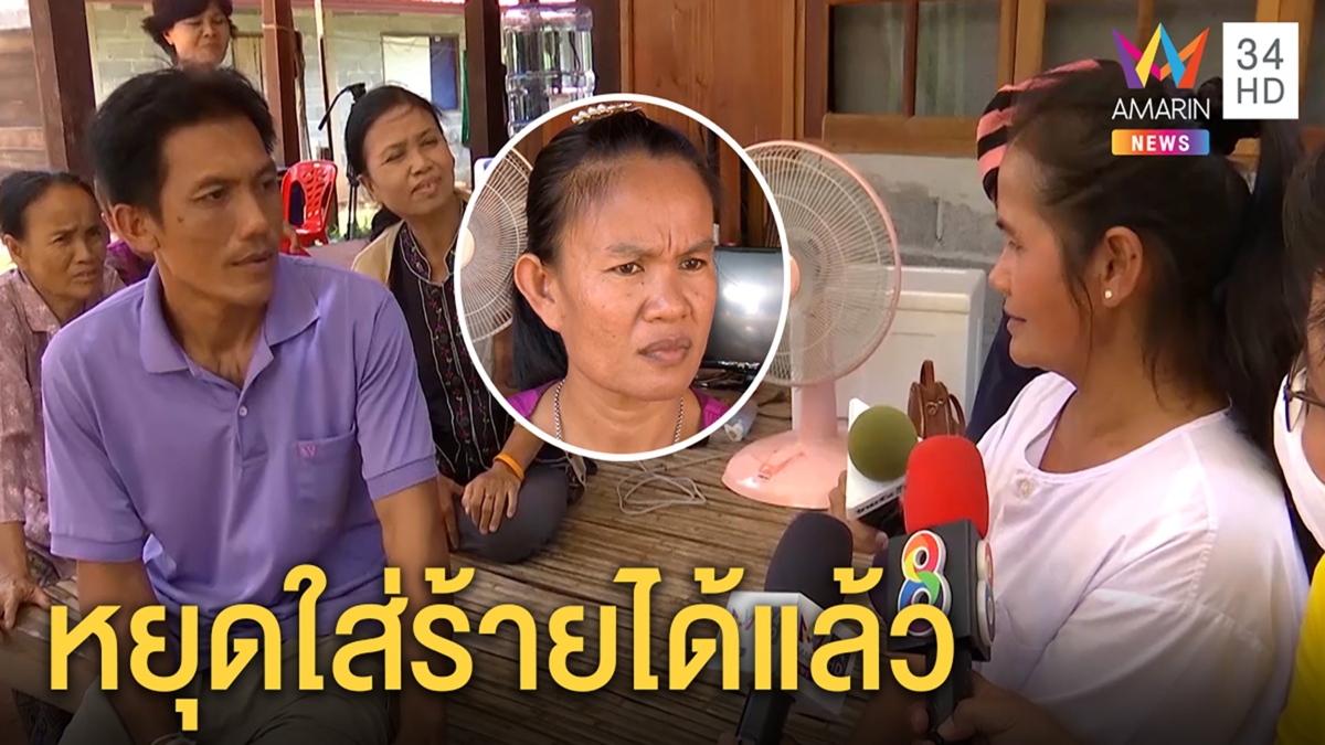 ร่างทรงหน้าแตกกลางวงสื่อแม่ชมพู่ฉะพูดมั่วใส่ร้ายผัววอนหยุดทำแตกแยก