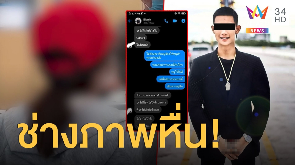 พริตตี้ร้อง ถูกช่างภาพหนุ่มขอมีอะไรด้วย
