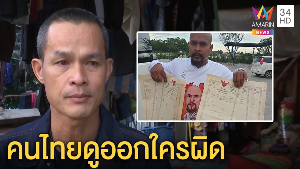 หมอปลา!หิ้วโฉนด10ล้านช่วยประกันตัว "ลุงพล"ร่ำไห้ซึ้ง"คนอื่นดีกว่าญาติ"