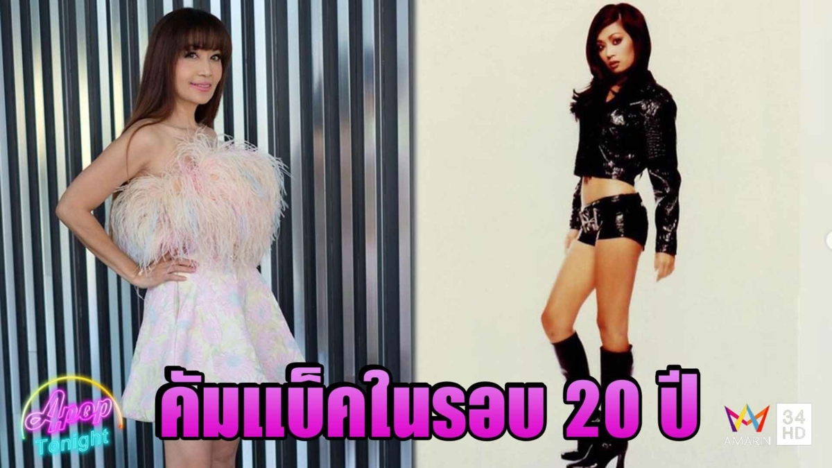 ลุ้นคู่จิ้น "บุ๋ม ตรีรัก - นีโน่" เตรียมกลับมารับงานคู่ช่วงปลายปี