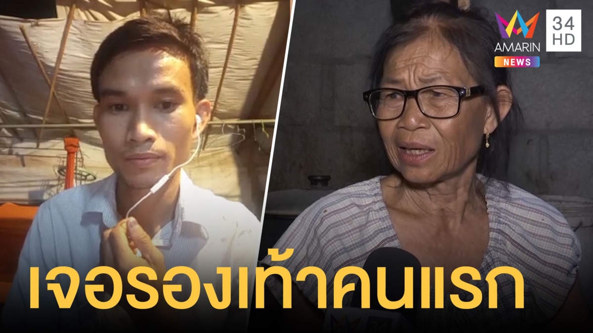 คนสงสัยน้าแตรู้ได้อย่างไร รองเท้าน้องชมพู่วางแบบไหน
