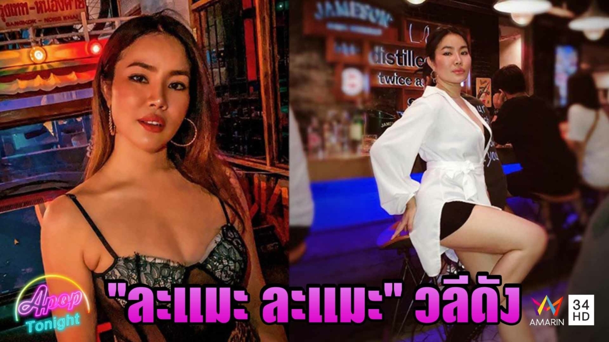 "หยาดพิรุณ" ยูทูปเบอร์สายฮาคัฟเวอร์ "ว่างแล้วช่วยโทรกลับ" ทะลุ 2 ล้านวิว