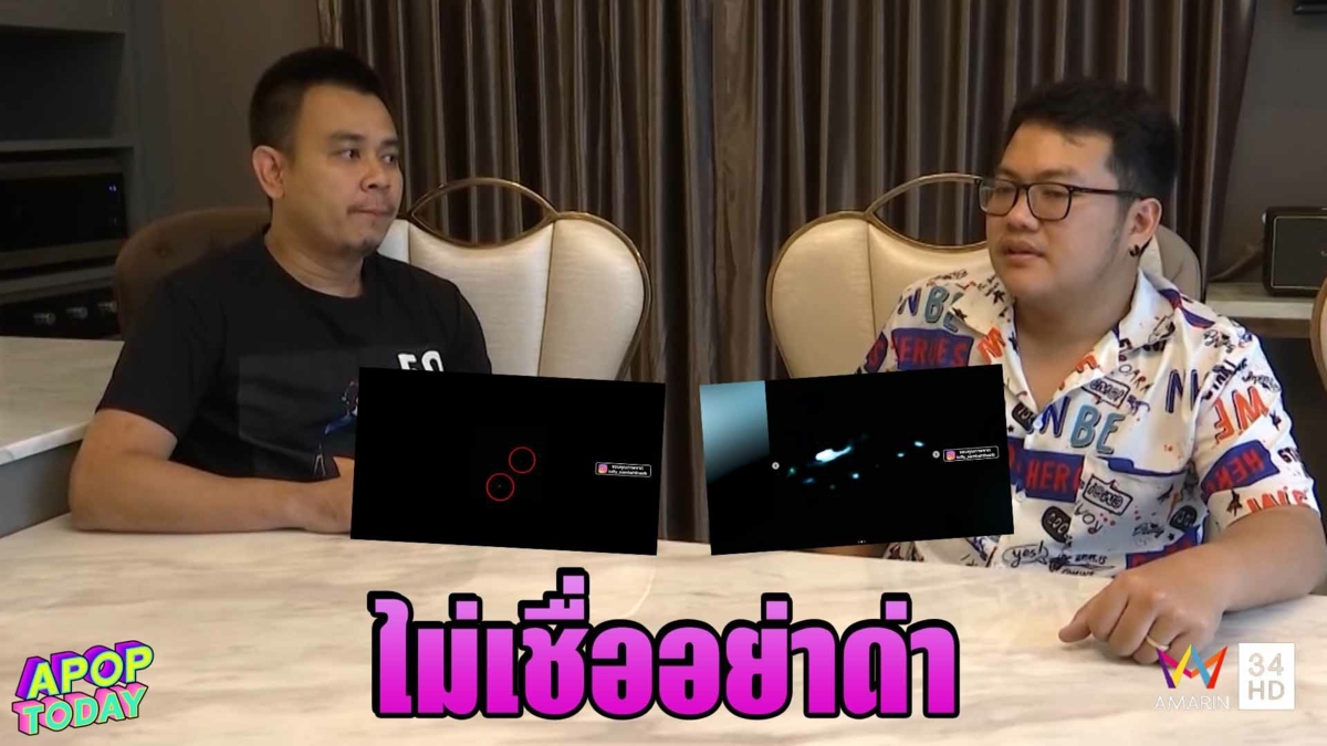 “ท๊อฟฟี่” โดนโจมตีว่าเป็นมิจฉาชีพหลังโพสต์รูป-คลิป UFO วอนไม่เชื่อก็อย่าด่า
