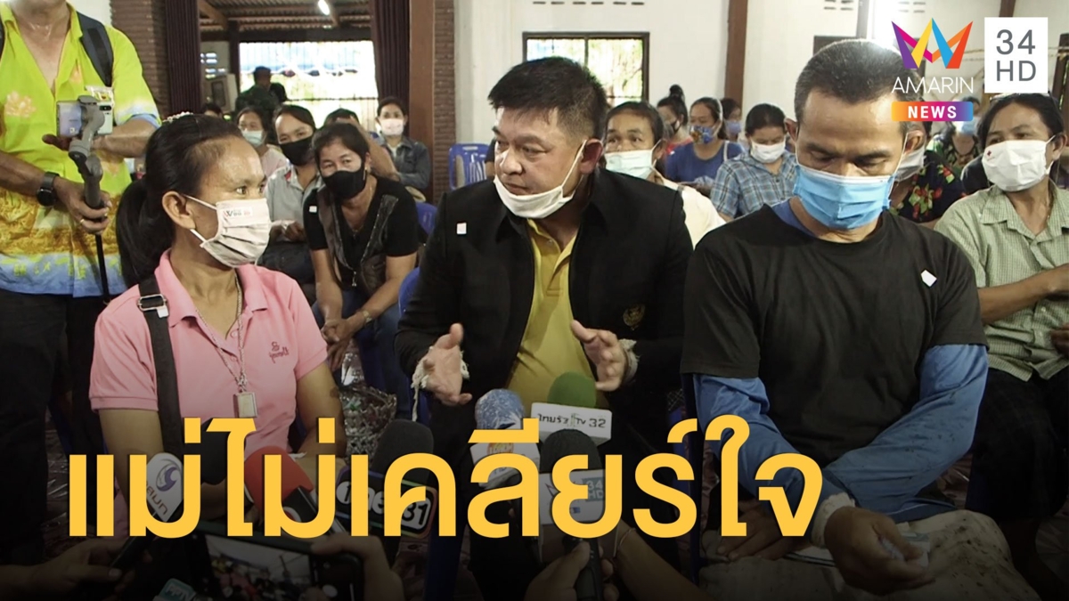 แม่น้องชมพู่ไม่พร้อมเคลียร์ใจ ลุงพล ใช้ชีวิตของใครของมัน