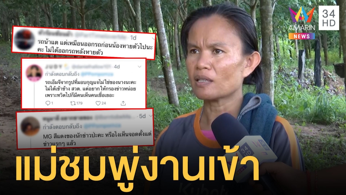แม่น้องชมพู่งานเข้า ถูกตั้งแง่ซื้อรถป้ายแดง แต่มีคนแก้ให้