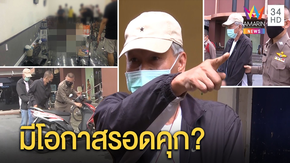 ญาติเหยื่อ “บอย บ้านครัว” ยิงดับคาบ่อนหวั่นจับแพะ ทนายลั่นไร้วงจรปิดส่อรอด