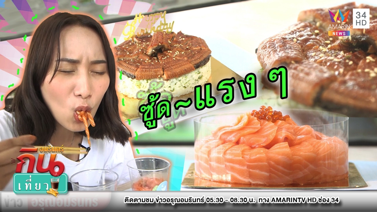มิติใหม่! Salmon Soba ดูดเส้นสุดฟิน