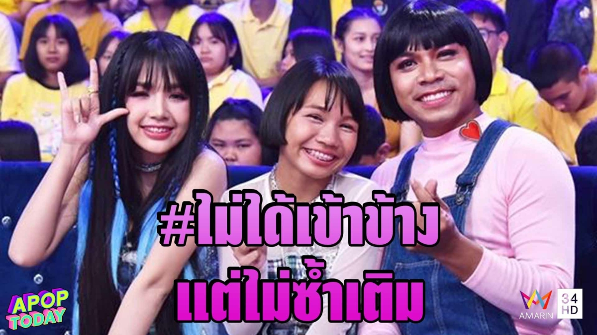 “คิง ก่อนบ่าย” เผยเหตุให้กำลังใจ “เจนนี่ ได้หมดถ้าสดชื่น”