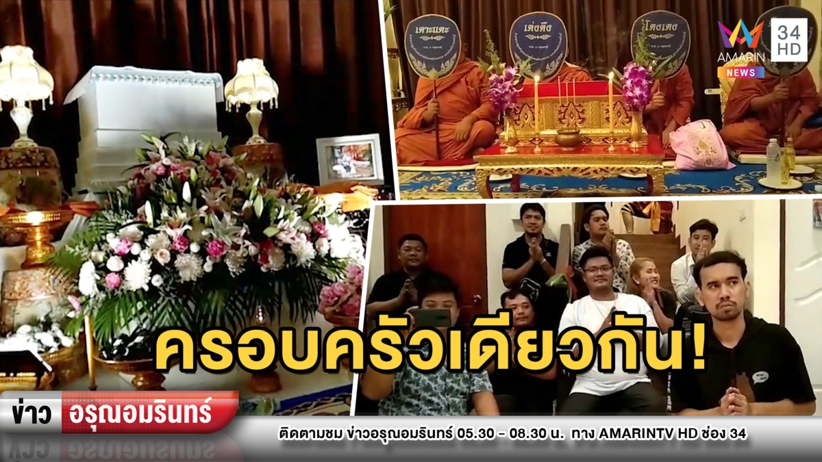 ฮือฮา! หนุ่มจัดงานศพ "ถุงเงิน" แมวสุดที่รัก แขกร่วมอาลัยเพียบ
