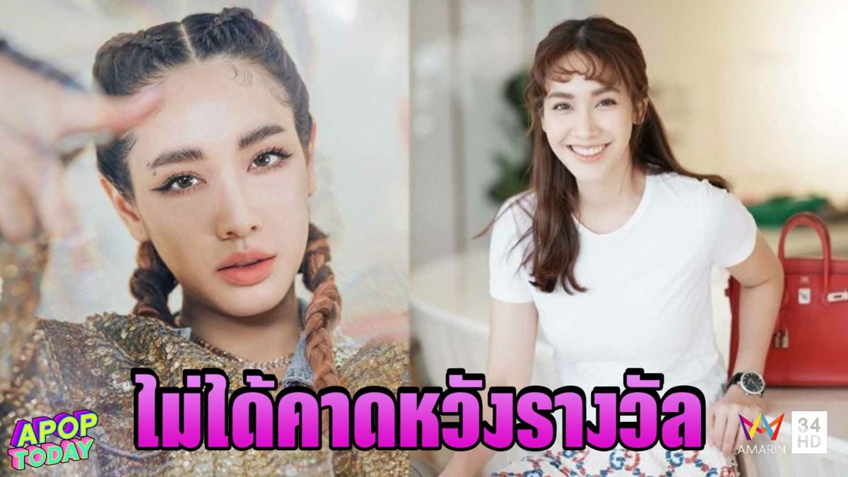 “มิน พีชญา” ไม่หวั่นดราม่ารางวัลนาฏราช หลังมีชื่อเข้าชิง