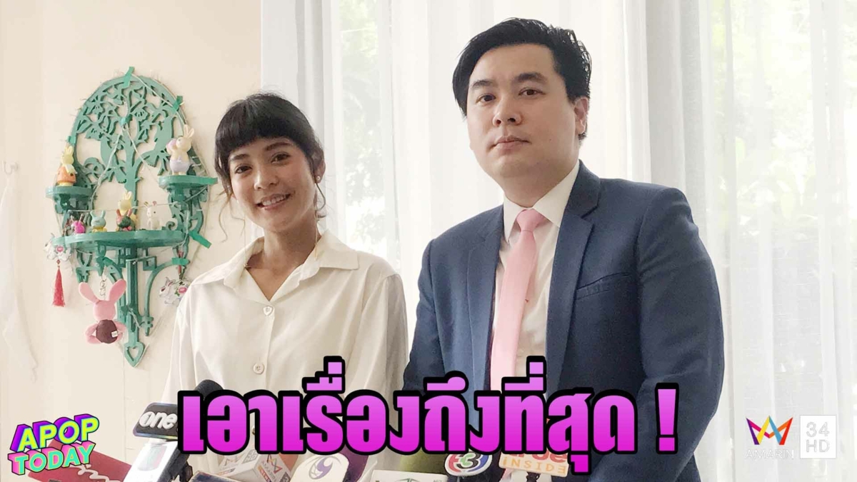 เอาเรื่องถึงที่สุด! “สายป่าน” เดินหน้าฟ้องผู้ใช้เฟซบุ๊กโจมตีธุรกิจ