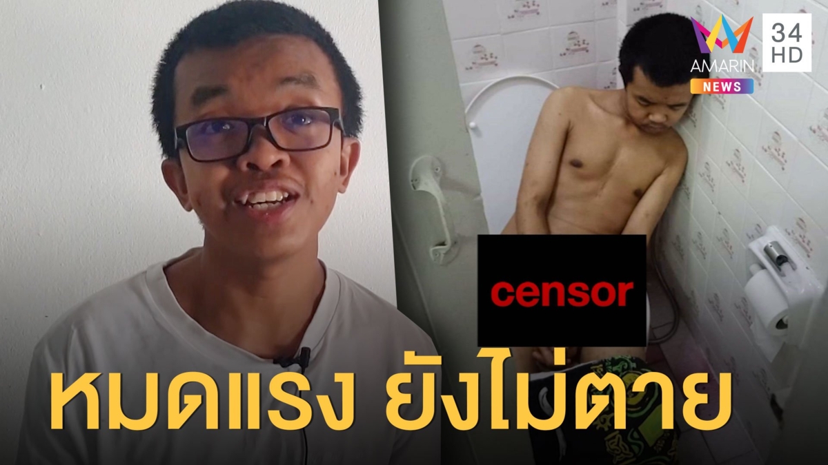 กู้ภัยสะดุ้ง นึกว่าตายเตรียมห่อร่างแล้ว อยู่ๆลืมตาโพลง
