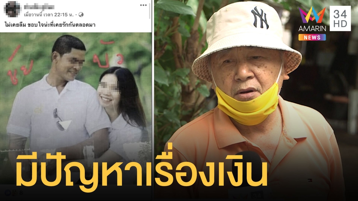คู่รักกอดกันตายบนเตียงนอน ทิ้ง จม.เศร้าลาตาย