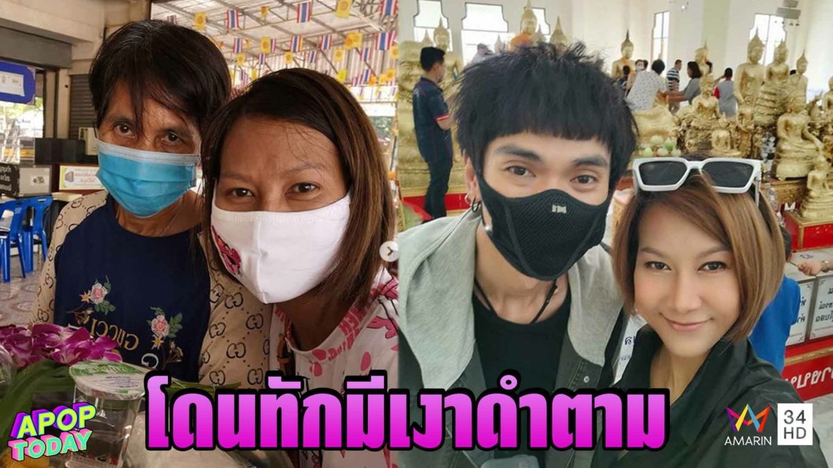 “หญิง อภิสรา” เพราะบุญเก่าทำให้แข็งแรงขึ้น