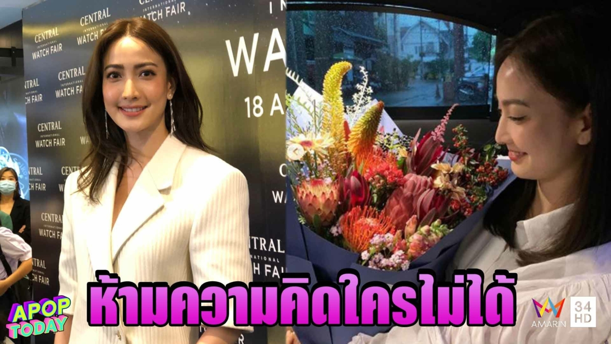 “แต้ว ณฐพร” ปัดเปิดตัว “ไฮโซณัย” หลังลงไอจีสตอรี่ถี่
