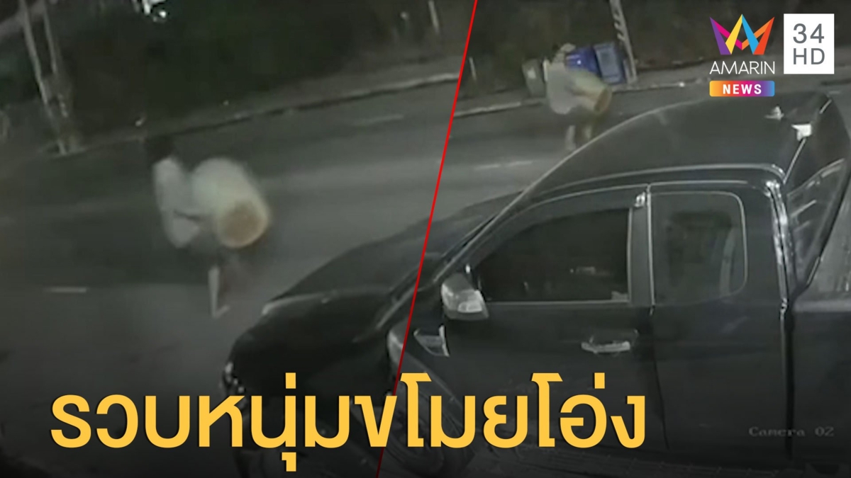 จับแล้ว! สุดยอดโจรขโมยโอ่งโบราณ 2 หมื่นไปขาย