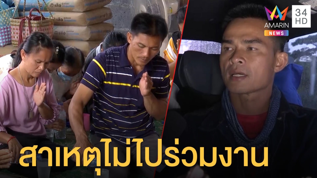 ลุงพล เผยเหตุผลลึกๆ ที่ไม่ไปร่วมงานน้องชมพู่ รับอึดอัด