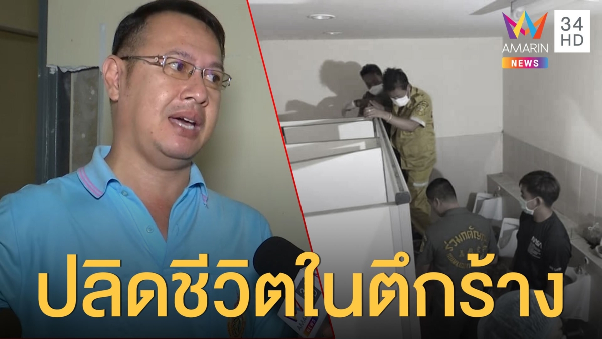 สุดช็อก! นักเรียนเจอคนผูกคอตายปริศนาในตึกร้างท่าเรือ