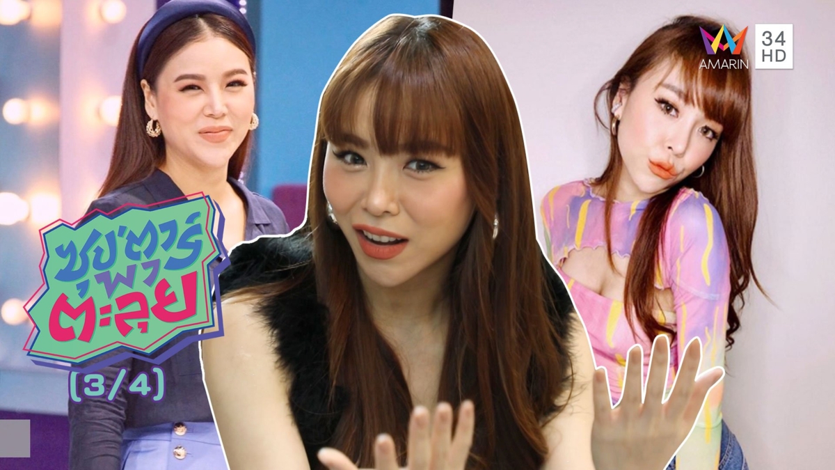'ซานิ นิภาภรณ์' เผยจุดเริ่มต้นในทำศัลยกรรม