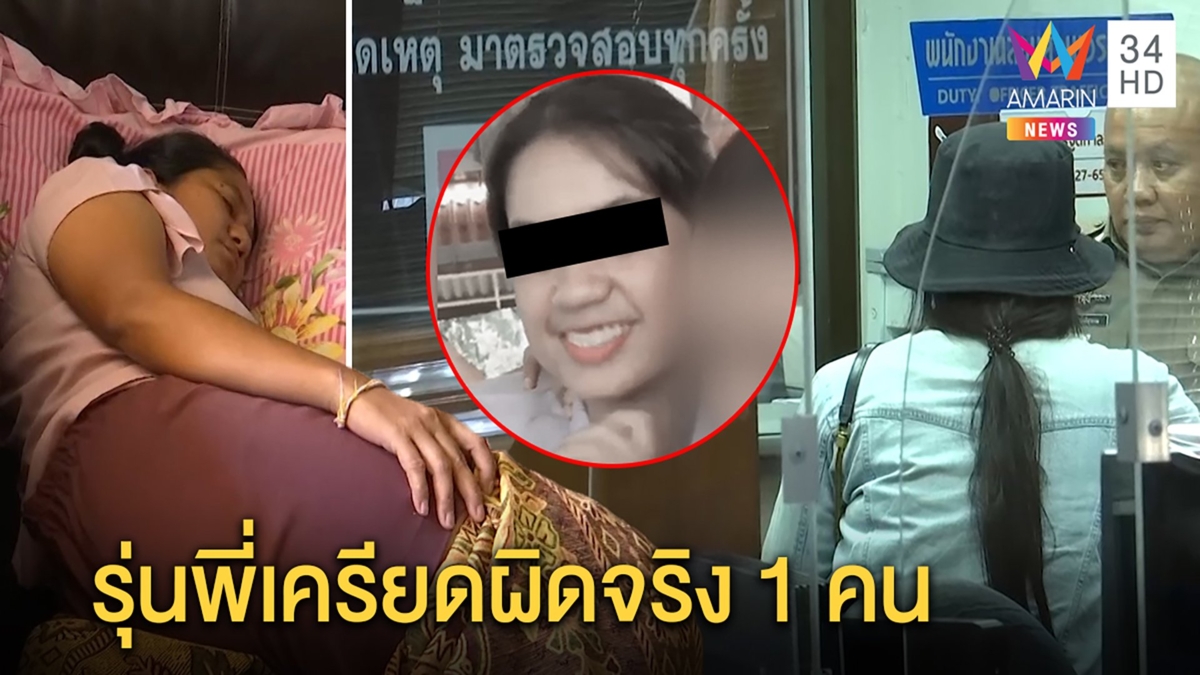 จำลองการวิ่งจุดเกิดเหตุ“น้องมิ้น”ช็อกดับ สาวรุ่นพี่พบตร.รับผิด ด้านแม่ยังตรอมใจ