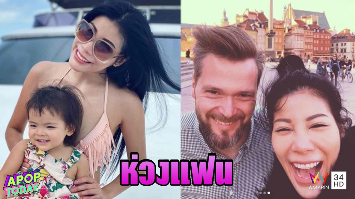 “แหวนแหวน” ฝากไข่เตรียมมีลูกแล้ว รับ ห่วงแฟนหนุ่มตาน้ำข้าว