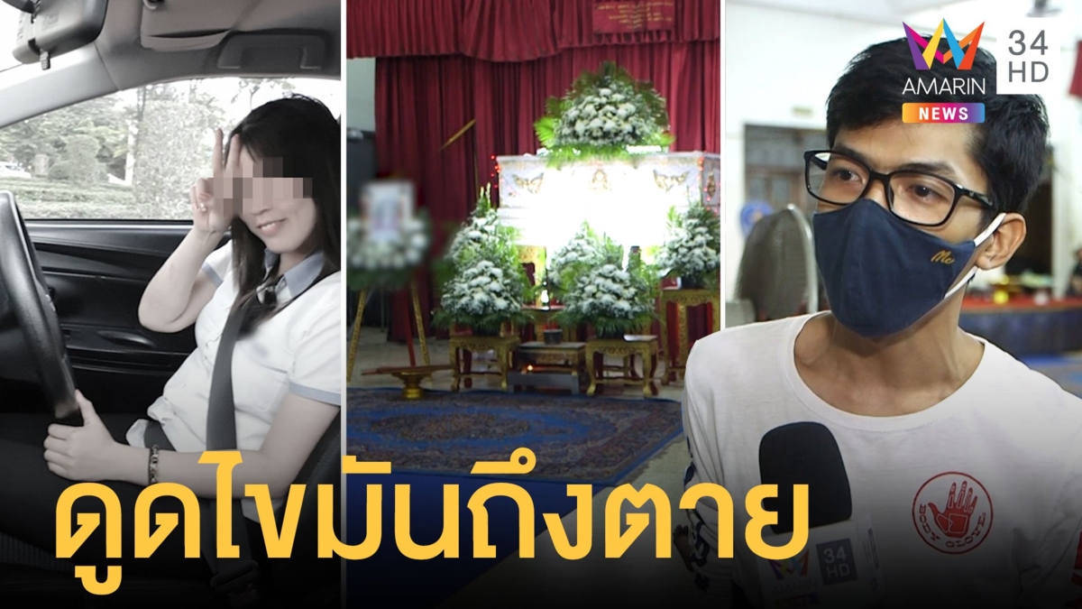 สาวดูดไขมันเสริมอกที่คลินิก สุดท้ายติดเชื้อในกระแสเลือดตาย
