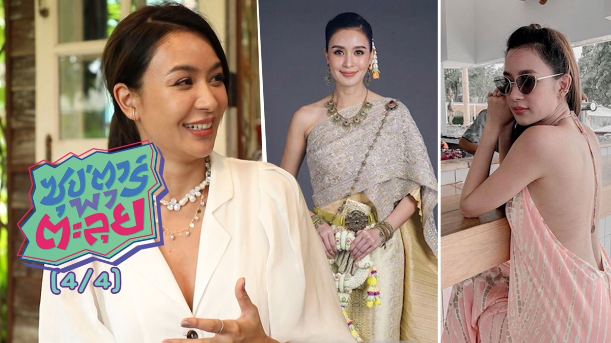 เปิดใจความรัก "เบนซ์ ปุณยาพร" หัวใจยังว่างจริงหรือ ?