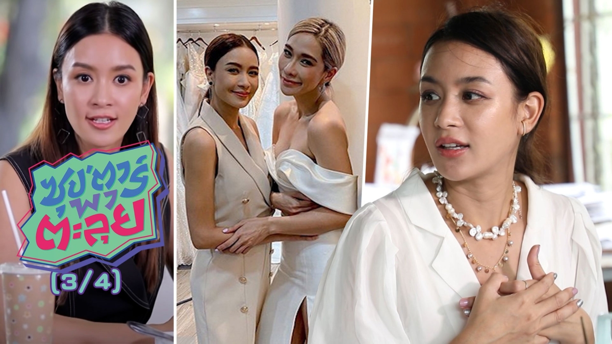 "เบนซ์ ปุณยาพร" พลิกบทนางเอกสู่นางร้ายหน้าสวย