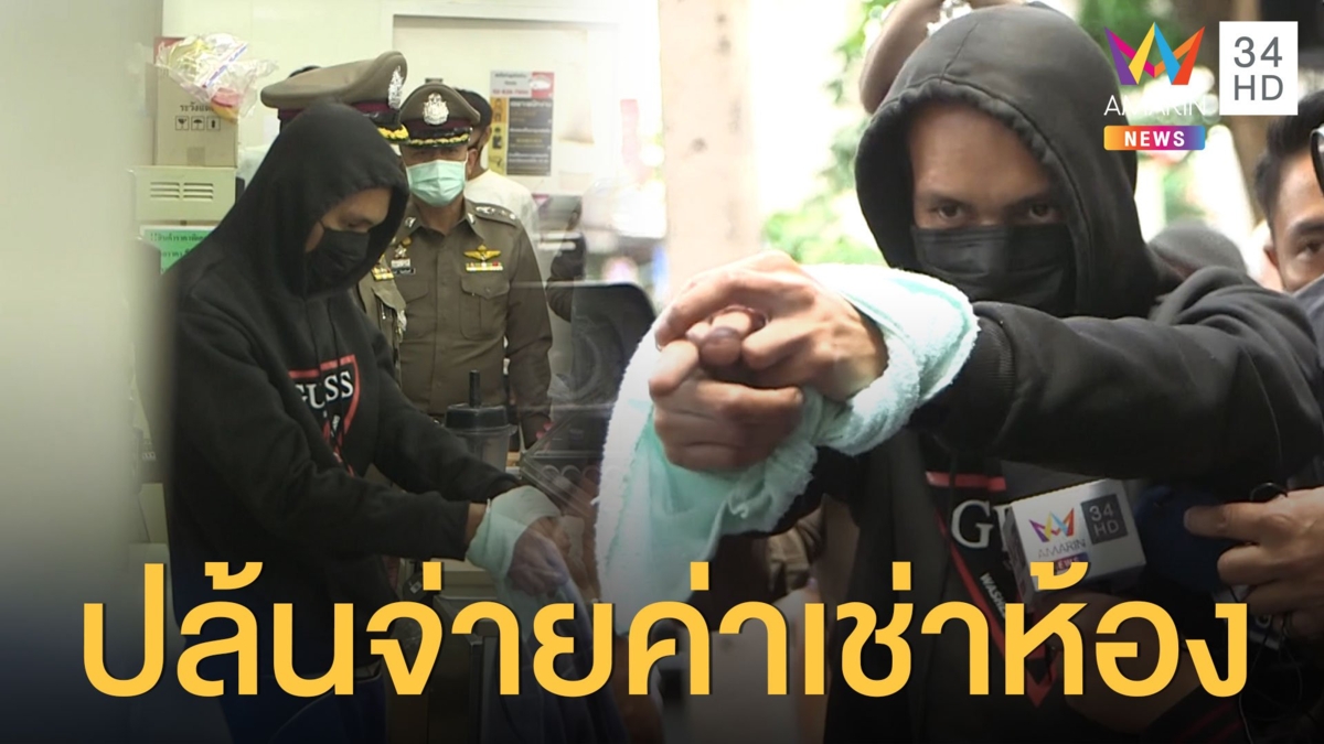 หนุ่มบุกปล้นร้านสะดวกซื้อ ที่แท้เป็นอดีตพนักงาน โดนไล่ออกเพราะโกงเงิน