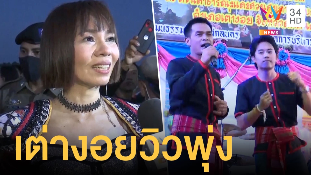 จินตหราแฮปปี้ ขอบคุณ “ลุงพล" ที่ช่วยทำให้ยอดวิวพุ่ง