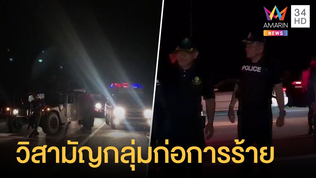 เจ้าหน้าที่ปะทะกลุ่มก่อการร้าย วิสามัญแกนนำ 1 ตั้งทีมล่าอีก 4 แกนนำ