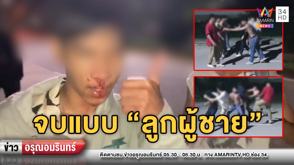 “ไฟต์คลับ ไทยแลนด์” เปิดเวทีให้ “อริ” ต่อยกัน