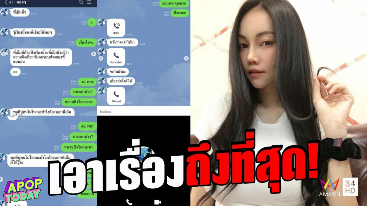 “เอ็มมี่ อมลวรรณ” เตรียมเอาผิดเกรียนคีย์บอร์ดคุกคามทางเพศ