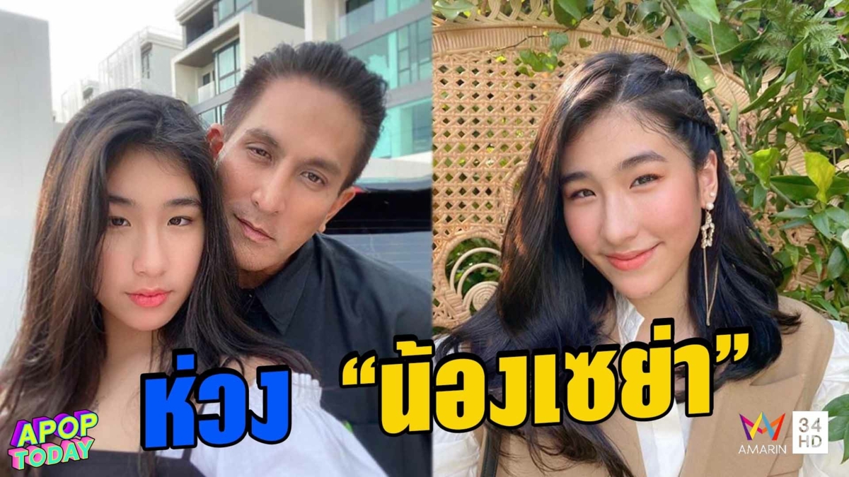 “พีท” เผยอาการป่วย “น้องเซย่า” พร้อมขอบคุณทุกกำลังใจ