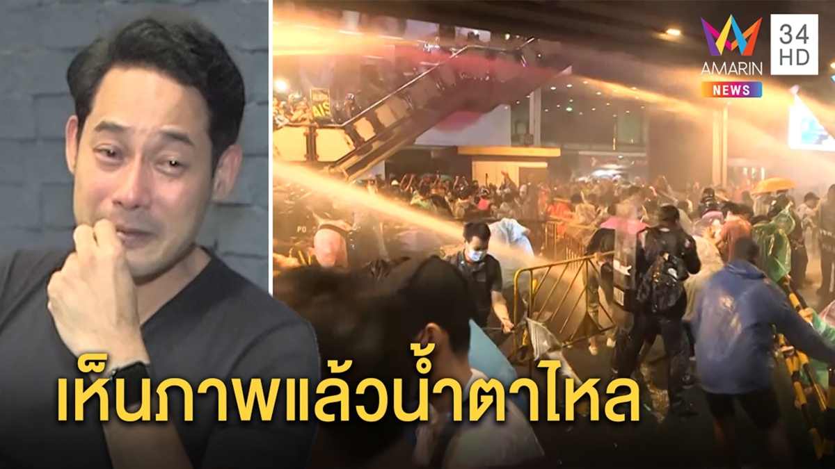 "เพชร กรุณพล" รับไม่ได้สลายม็อบ “หมอเหรียญทอง” ฉะ “ติ๊ก เจษฎาภรณ์” หยุดดัดจริต