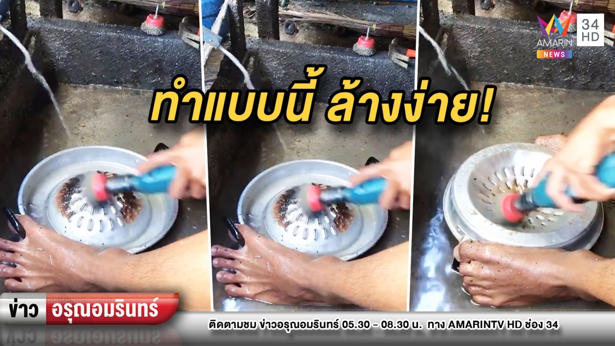 วิจารณ์สนั่น! ร้านใช้เท้าหนีบหูล้างกระทะย่างหมู เสร็จไวทันใจคนกิน