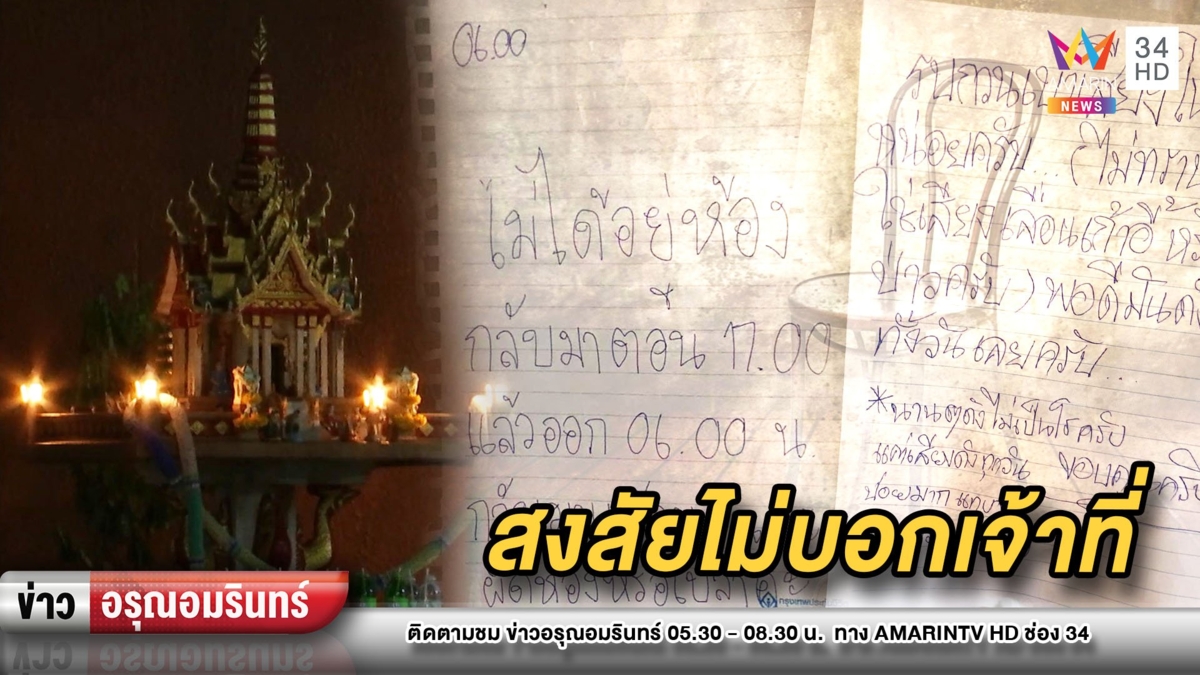 งงไปอีก! สาวไม่อยู่ห้อง 4 วัน โดนเพื่อนร่วมตึกโวยลากเก้าอี้-ทุบพื้นดัง