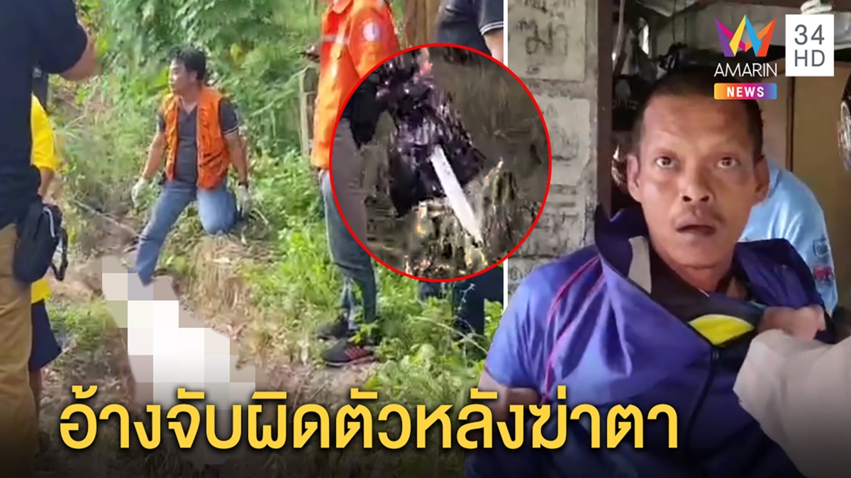 บุกจับระทึกหลานหลอนฆ่าปาดคอตา อ้างอยู่บ้าน โวยตร.จับผิดตัว