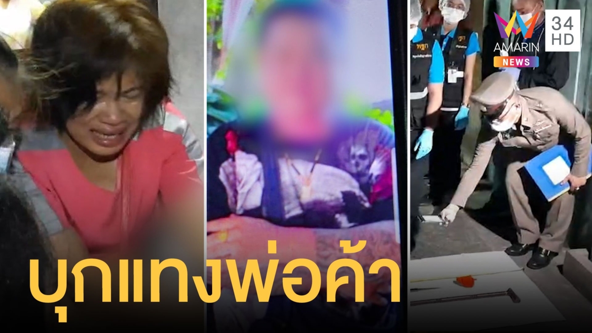 ล่าชายเร่ร่อน บุกแทงพ่อค้ากระเพาะปลาดับ