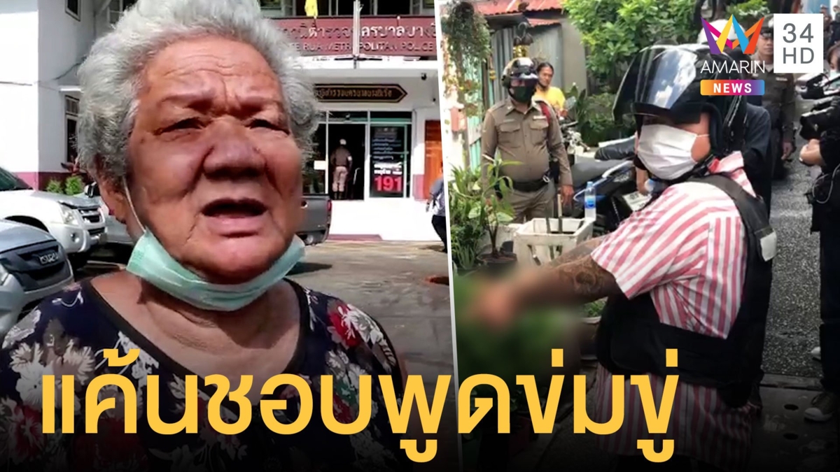 ตร.คุมตัวองค์ชายจุ้ยทำแผนแทงพ่อค้า แค้นชอบพูดข่มขู่