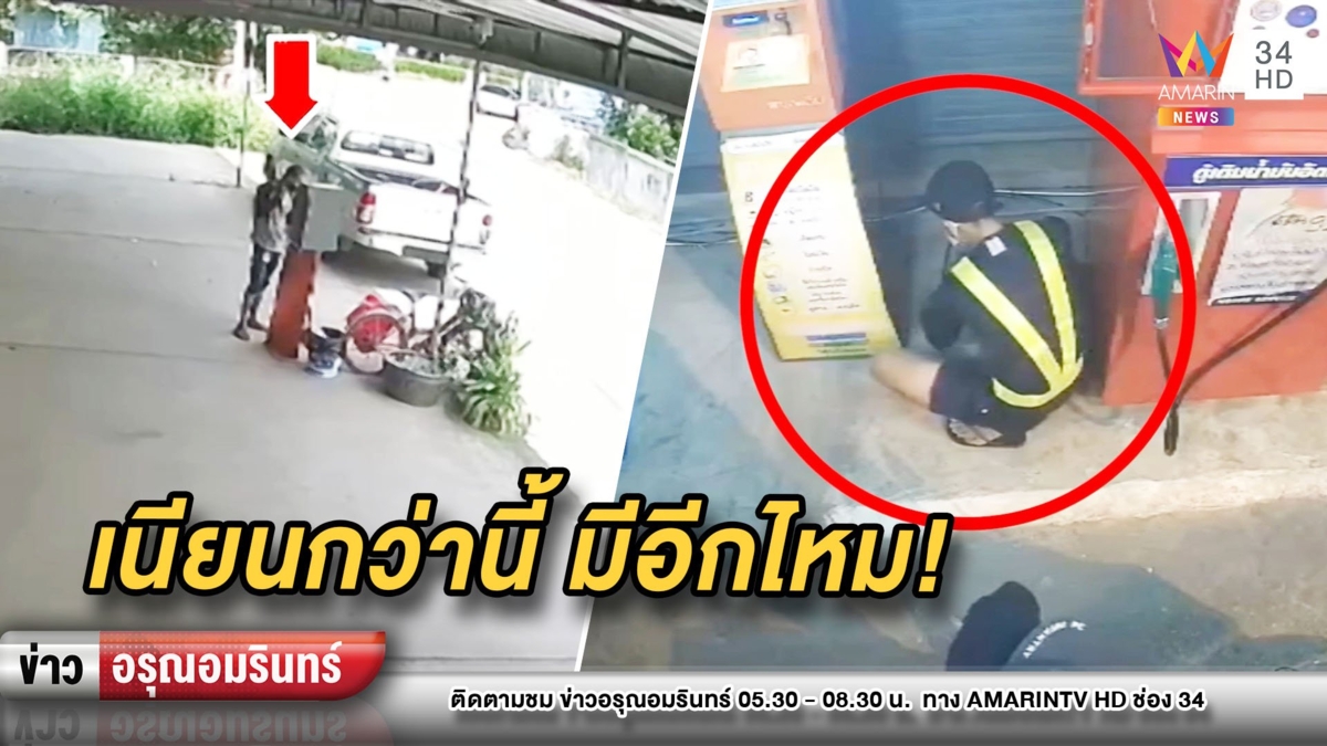 รวบช่างแอร์ในตำนาน เนียนหลอกชาวบ้านช่วยยกตู้เติมเงิน