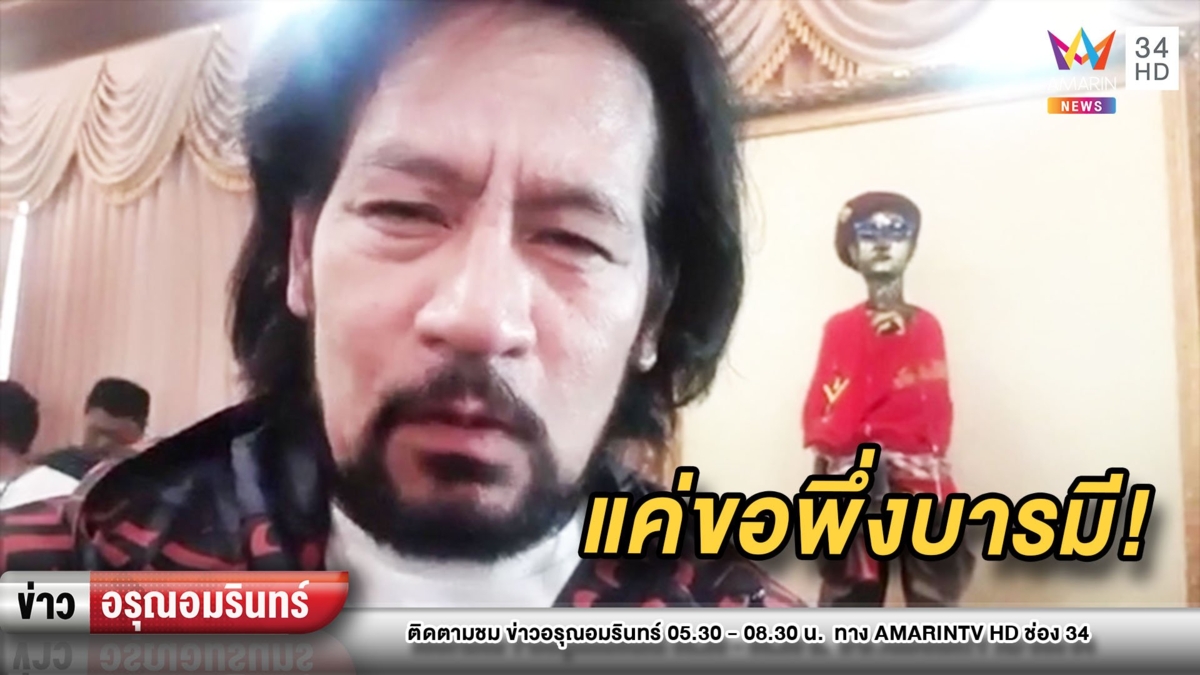 ดราม่าไอ้ไข่! ท็อป-ไทด์ เสียใจลูกจ้าง 16 คน ถูกพักงาน