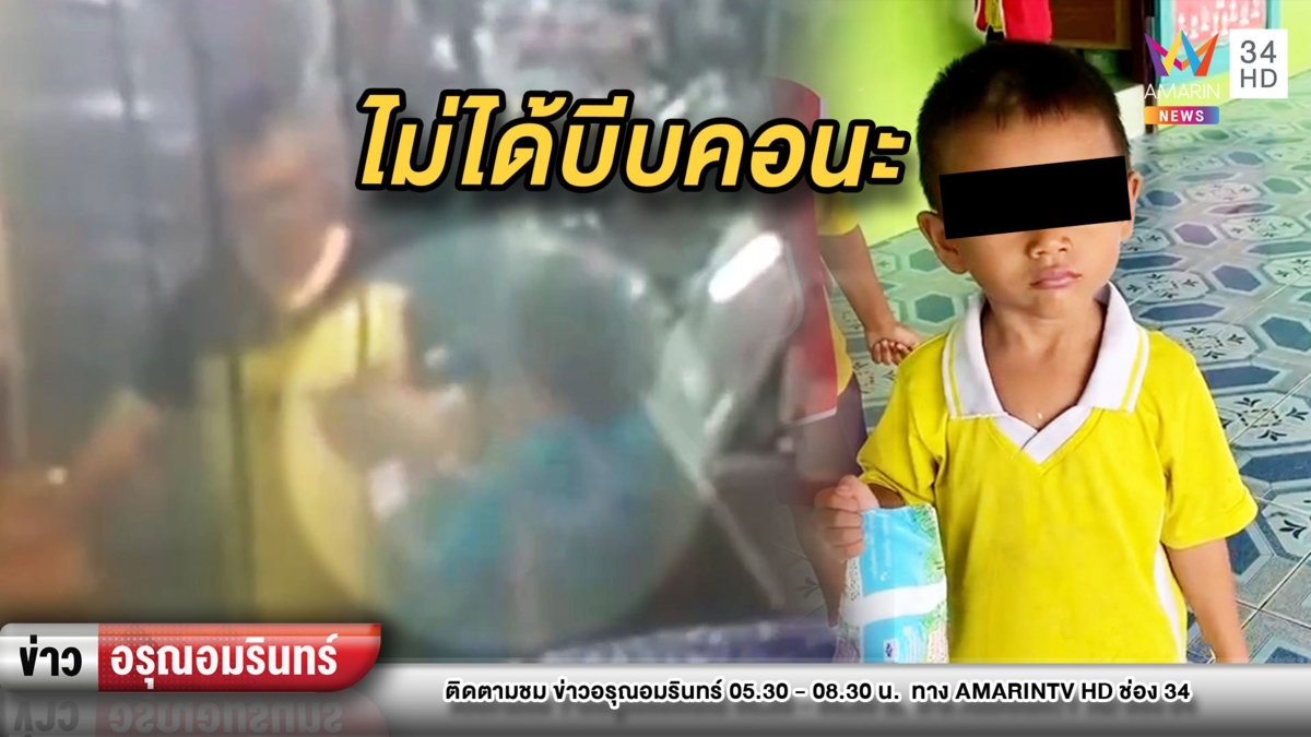 ไม่ได้บีบคอ! ป้าออกโรงโต้แค่ทำโทษหลาน เพราะซนจนรถแม่ค้าเป็นรอย