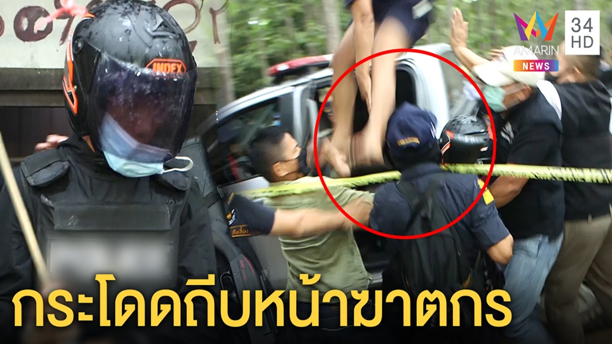 ชาวบ้านกระโดดถีบหน้าหนุ่มโหดแทงสาว 17 แค้นถูกเลิกปิดห้องฆ่าต่อหน้าแม่